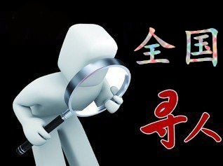 都江堰寻人公司找一个人要多少钱？