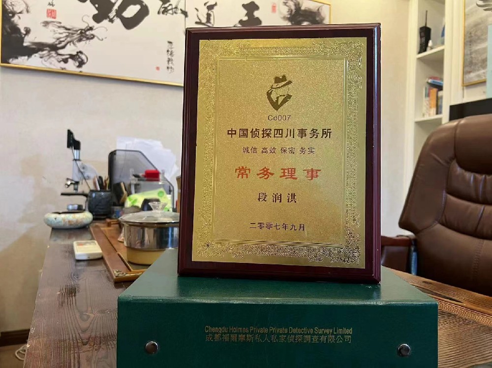 哪里找正规的都江堰福尔摩斯私家侦探